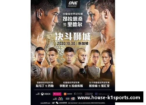 K1体育决战在即！顶尖欧洲俱乐部将展开巅峰争夺