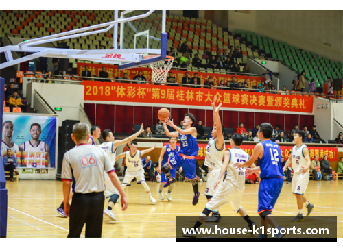 K1体育国际篮球盛事现场，球员们奋勇争先